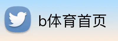 b体育首页 logo